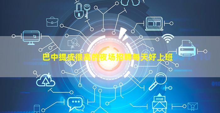 呼和浩特KTV招聘